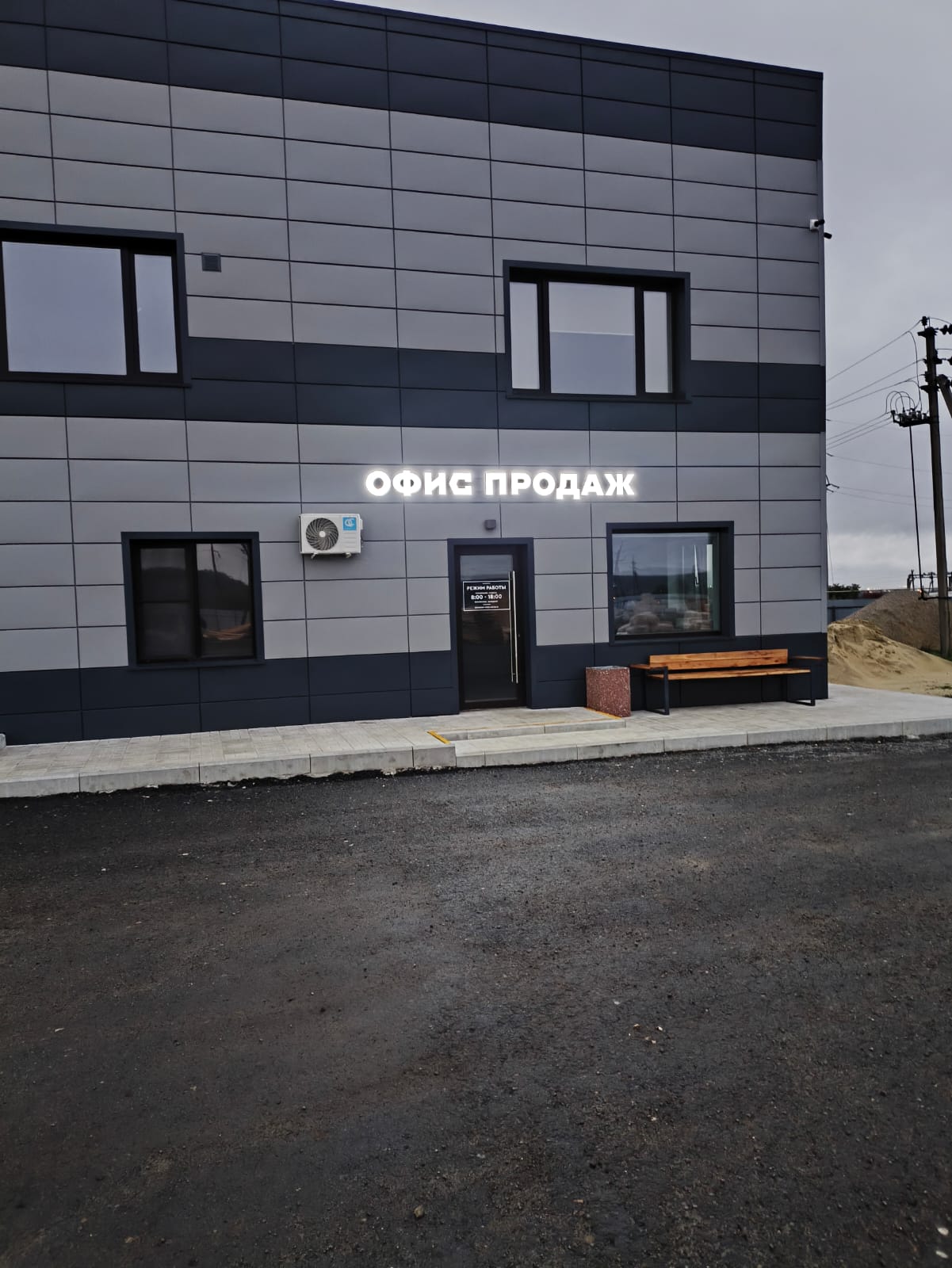 Фасадная вывеска Офис продаж