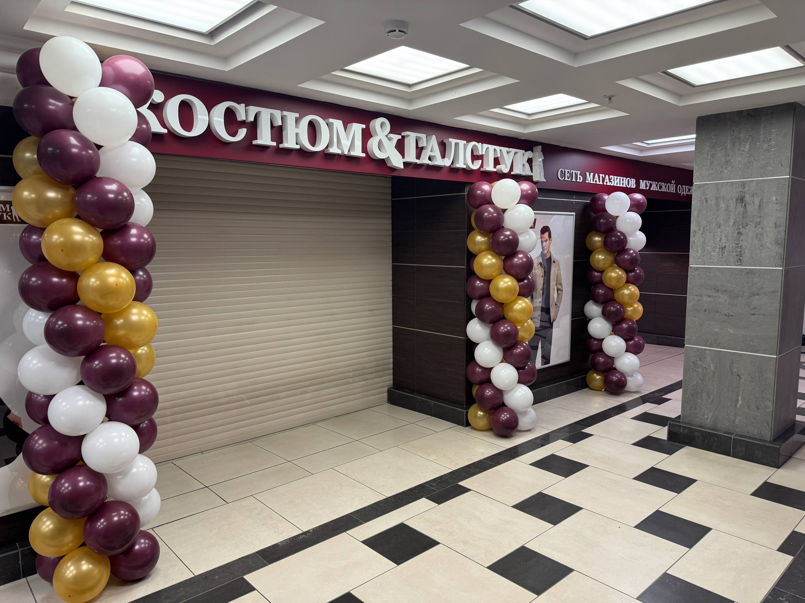 Вывеска Костюм и Галстук